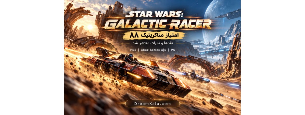 نقدها و نمرات Star Wars: Galactic Racer؛ شروع قدرتمند با متاسکور ۸۸