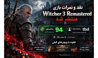 نقد و نمرات The Witcher 3: Wild Hunt Remastered منتشر شد؛ بازگشت باشکوه گرالت با متا 94
