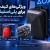 ویژگی‌های کیف خوب برای پلی‌استیشن ۵؛ هنگام خرید به چه نکاتی توجه کنیم؟