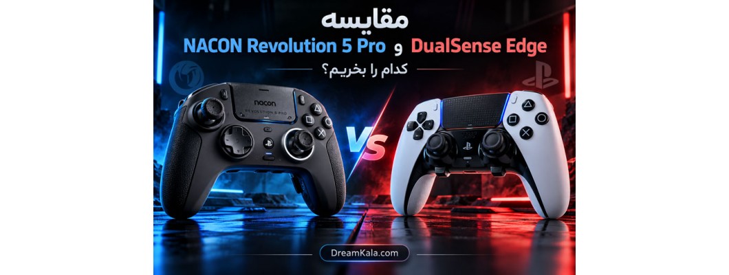 مقایسه NACON Revolution 5 Pro و DualSense Edge؛ کدام را بخریم؟